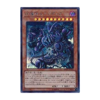 Exodia, Master of The Guard - 20TH-JPC02