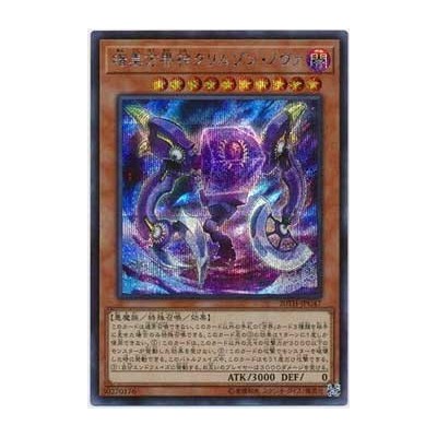 Crimson Nova the Dark Cubic Lord - 20TH-JPC47 - Super Parallel Rare
