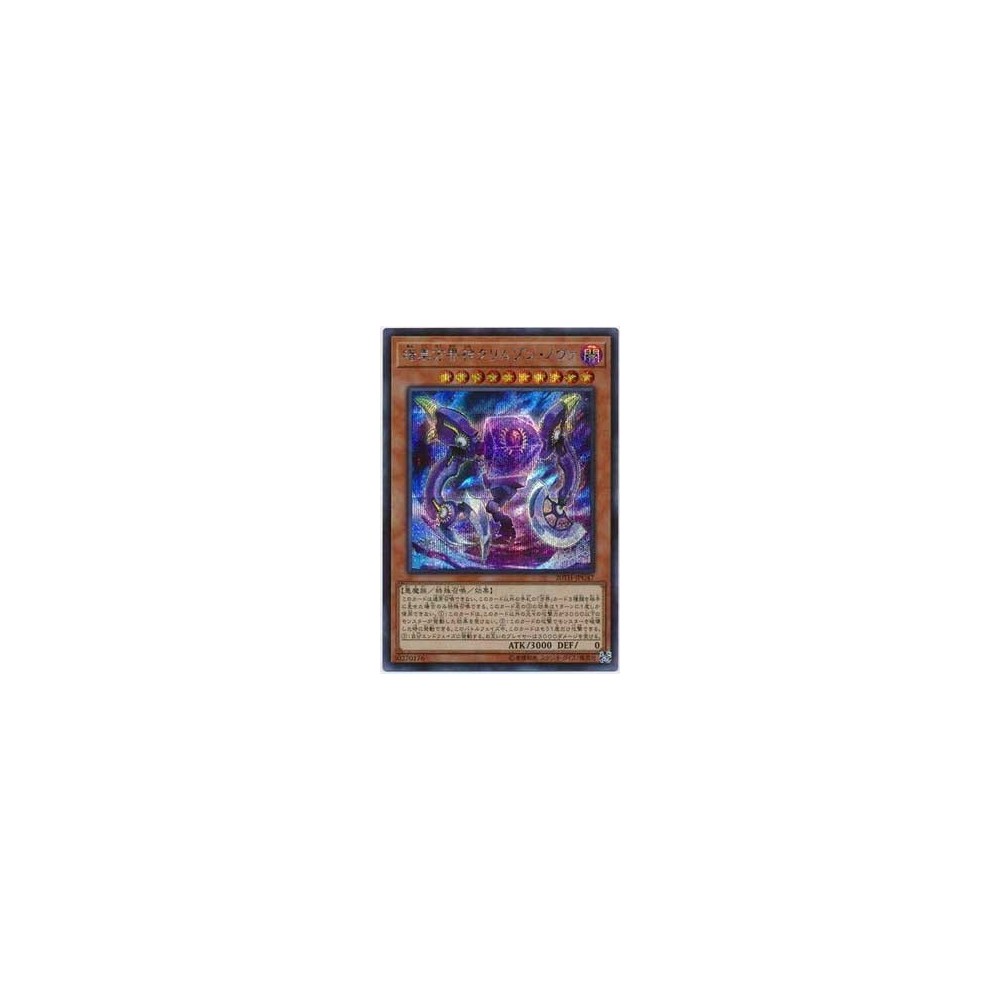 Crimson Nova the Dark Cubic Lord - 20TH-JPC47 - Super Parallel Rare Crimson Nova the Dark Cubic Lord - 20TH-JPC47 - Super Parallel Rare