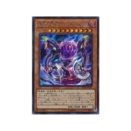 Crimson Nova the Dark Cubic Lord - 20TH-JPC47 - Super Parallel Rare