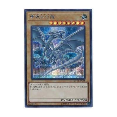 Blue-Eyes White Dragon - 20TH-JPC58 - Ultra Parallel Rare