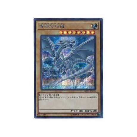 Blue-Eyes White Dragon - 20TH-JPC58 - Ultra Parallel Rare