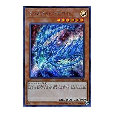 Krystal Dragon - 20TH-JPC66 - Super Parallel Rare