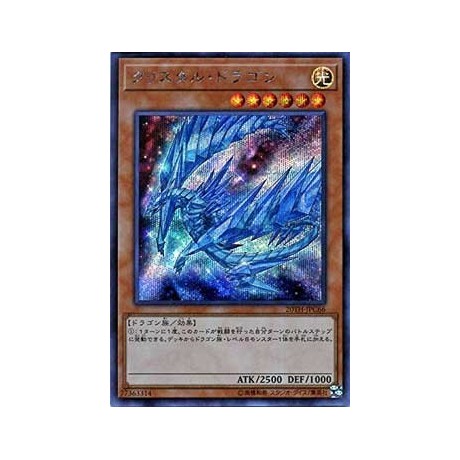 Krystal Dragon - 20TH-JPC66 - Super Parallel Rare