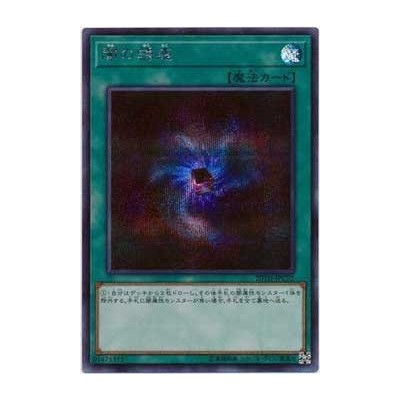 Allure of Darkness - 20TH-JPC92 - Super Parallel Rare