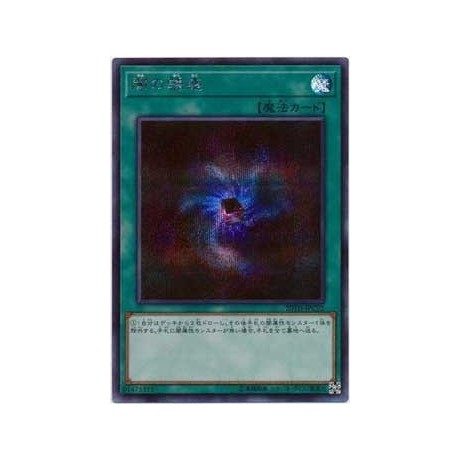 Allure of Darkness - 20TH-JPC92 - Super Parallel Rare