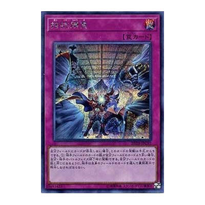 Evenly Matched - 20TH-JPC97 - Secret Rare