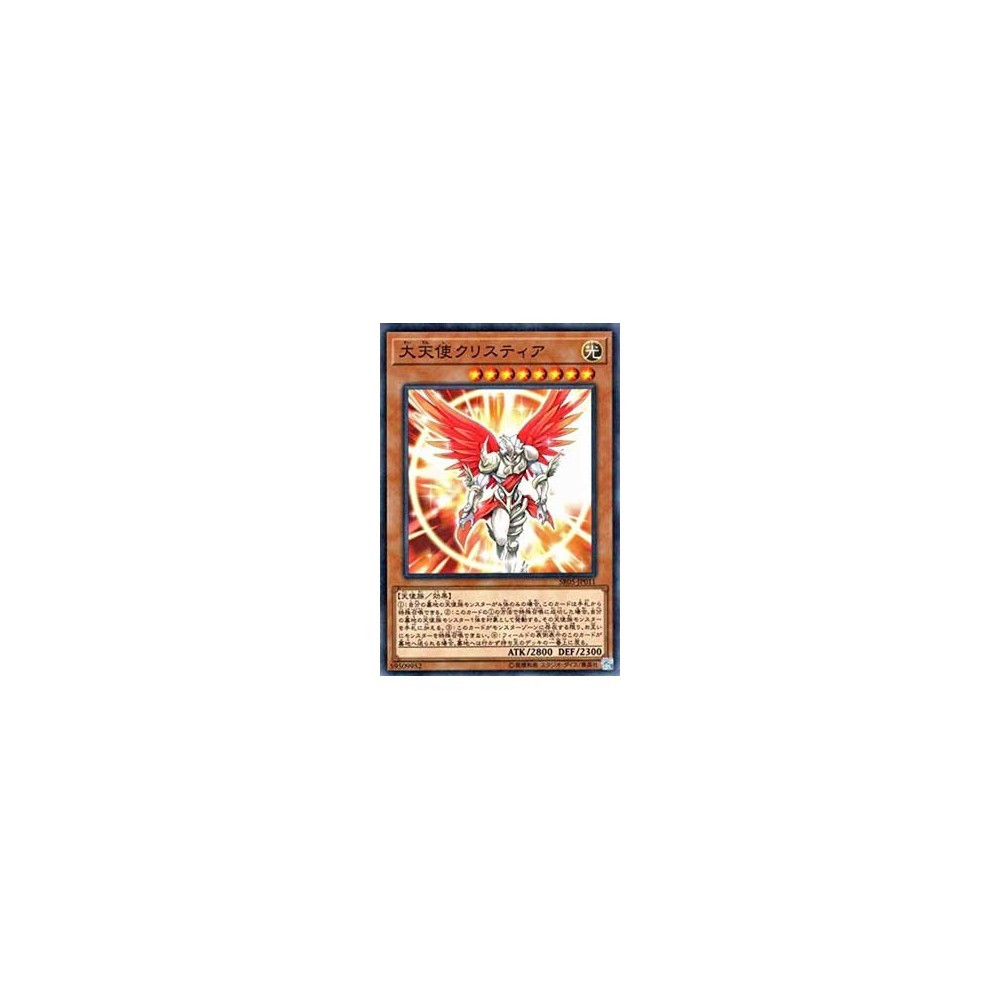 Archlord Kristya - SR05-JP011 Archlord Kristya - SR05-JP011