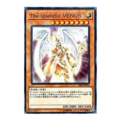 Splendid Venus - SR05-JP012