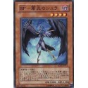 Blackwing - Shura the Blue Flame - RGBT-JP011