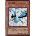 Blackwing - Blizzard the Far North - RGBT-JP010