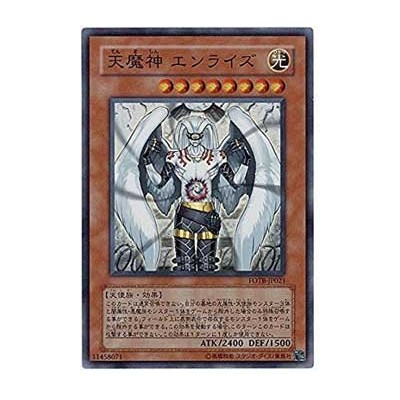 Sky Scourge Enrise - FOTB-JP021
