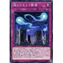 Graveyard of Wandering Souls - 19PP-JP019 - Secret Rare