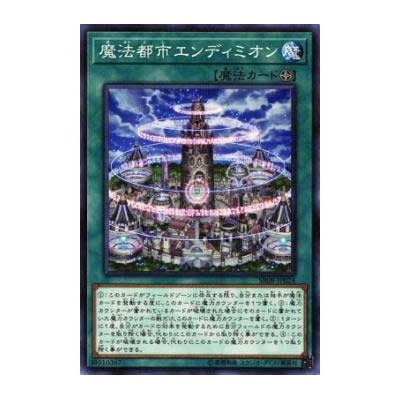 Magical Citadel of Endymion - SR08-JP024