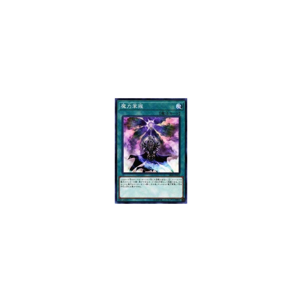 Spell Power Grasp - SR08-JP025 Spell Power Grasp - SR08-JP025