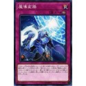 Mythical Bestiamorph - SR08-JP035