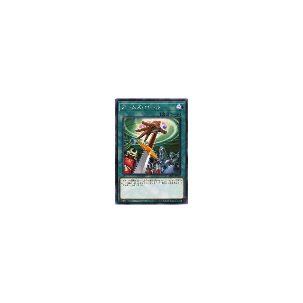 Hidden Armory - DBIC-JP042 Hidden Armory - DBIC-JP042