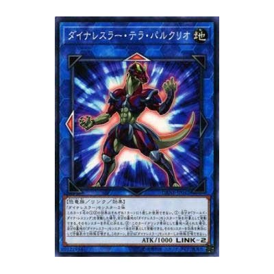 Dinowrestler Terra Parkourio - DANE-JP042