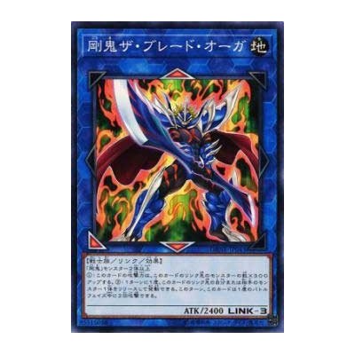 Gouki The Blade Ogre - DANE-JP043