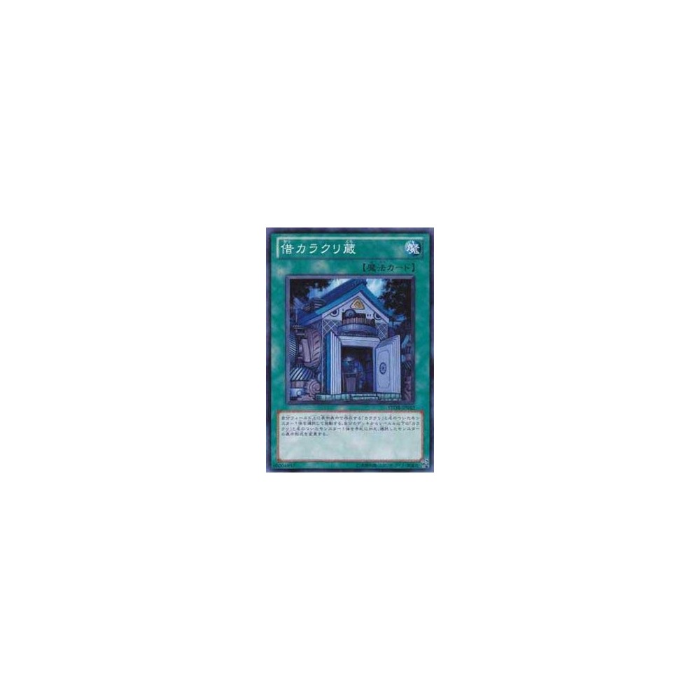 Karakuri Cash Cache - STOR-JP052 Karakuri Cash Cache - STOR-JP052