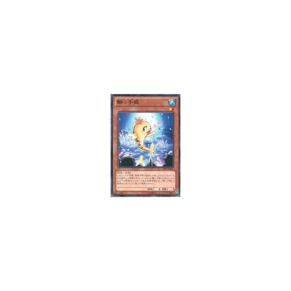 Beautunaful Princess - PRIO-JP036 Beautunaful Princess - PRIO-JP036