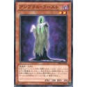 Umbral Horror Ghost - PRIO-JP010
