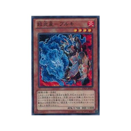 Brotherhood of the Fire Fist - Buffalo - LTGY-JP029