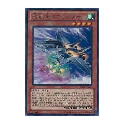 Mecha Phantom Beast Megaraptor - LTGY-JP021