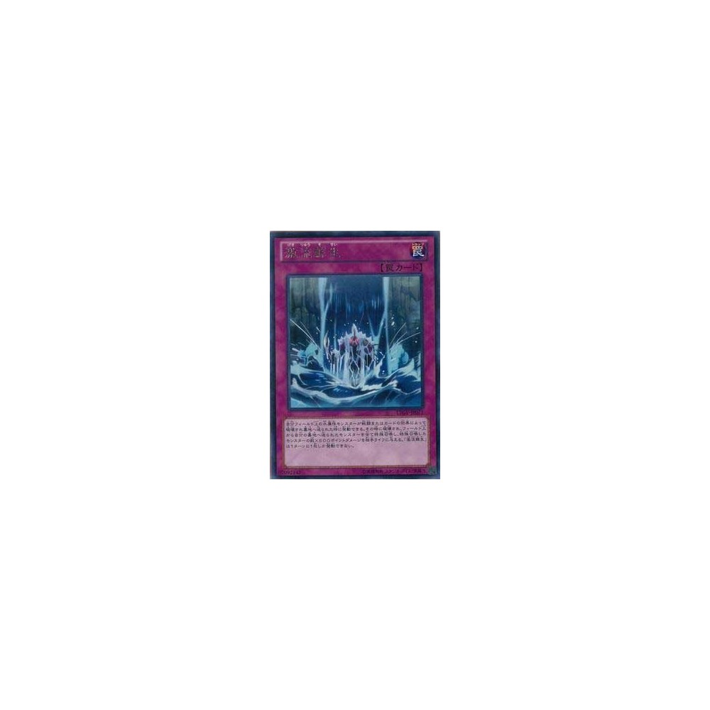 Torrential Reborn - LTGY-JP071 Torrential Reborn - LTGY-JP071