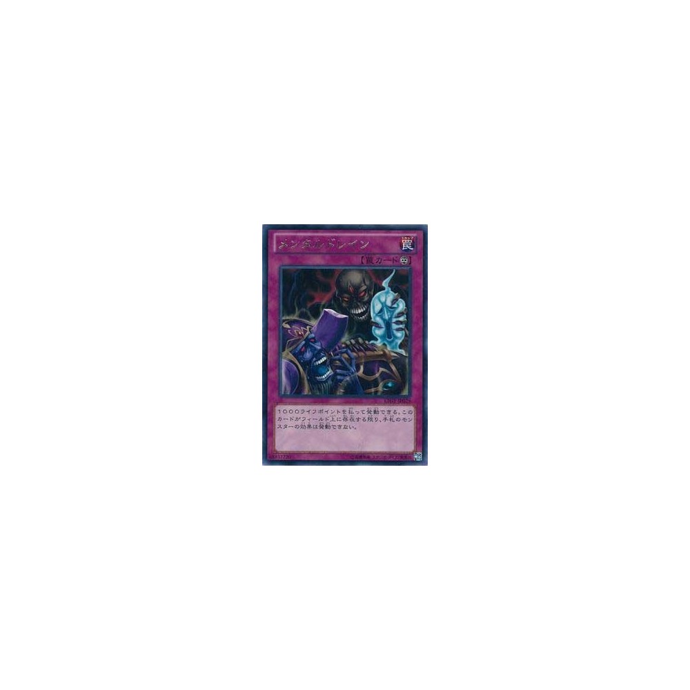 Mind Drain - LTGY-JP079 Mind Drain - LTGY-JP079