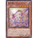 Hieratic Dragon of Eset - GAOV-JP020