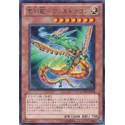 Hieratic Dragon of Asar - GAOV-JP024