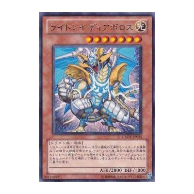 Lightray Diabolos - GAOV-JP035