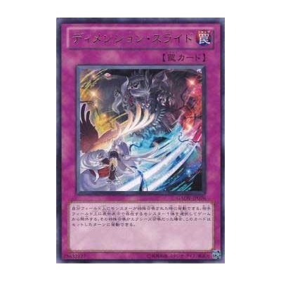 Dimension Slice - GAOV-JP076