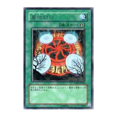 Silent Graveyard - TSHD-JP060
