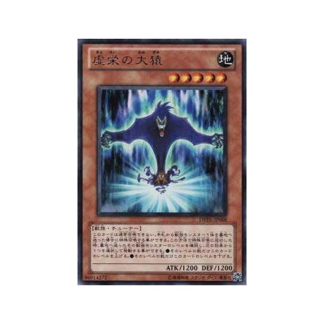 Egotistical Ape - DREV-JP008