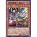Familiar-Possessed - Dharc - ORCS-JP033