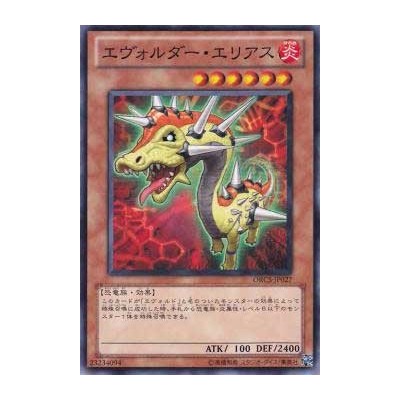 Evolsaur Elias - ORCS-JP027