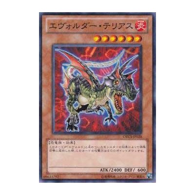 Evolsaur Terias - ORCS-JP028