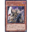 Dark Blade the Captain of the Evil World - ORCS-JP034