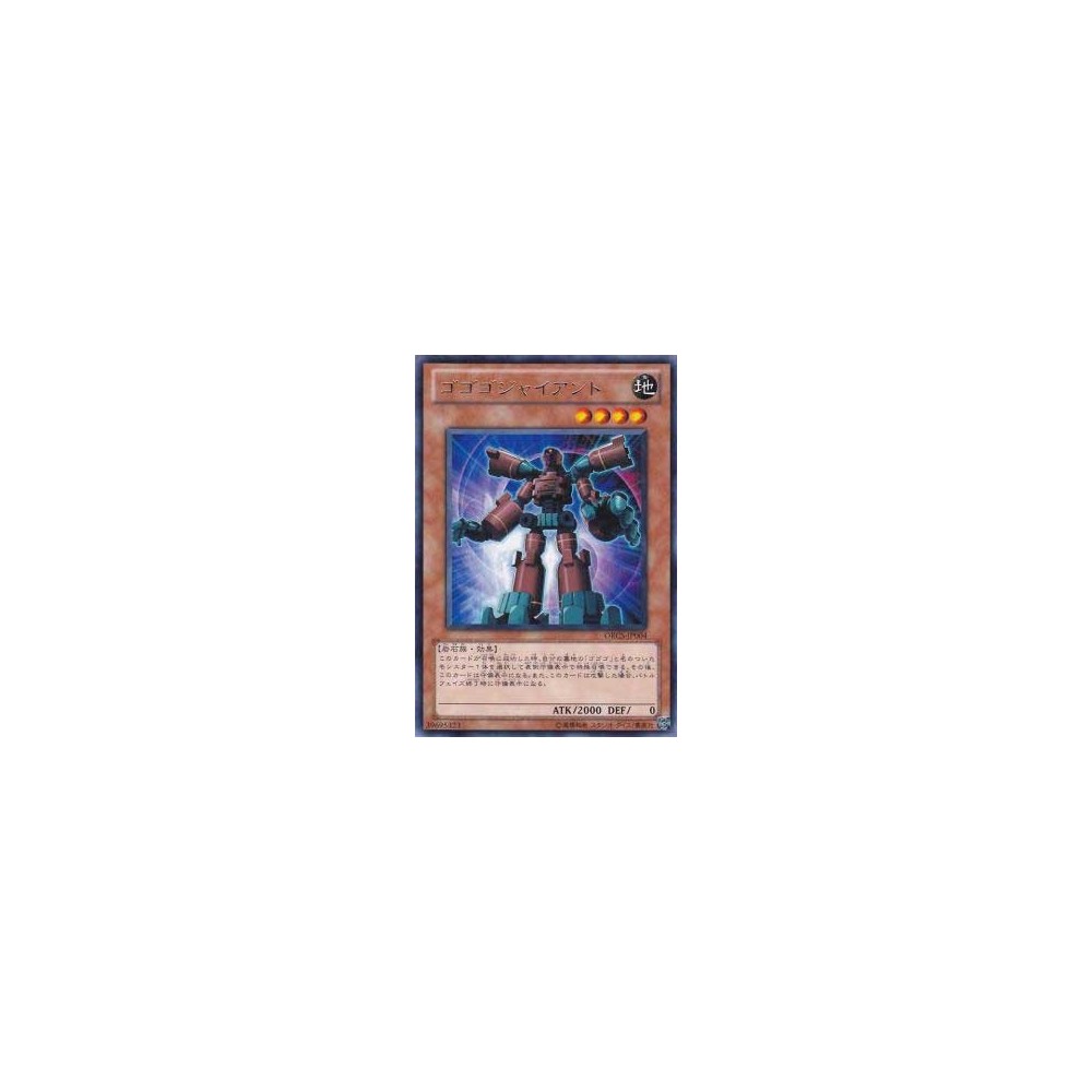 Gogogo Giant - ORCS-JP004 Gogogo Giant - ORCS-JP004