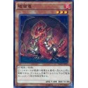 Unmasked Dragon - NECH-JP035
