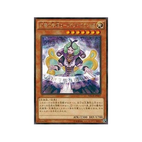 Shopina the Melodious Maestra - NECH-JP007
