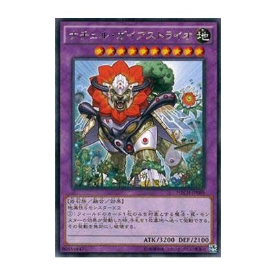 Naturia Gaiastrio - NECH-JP088