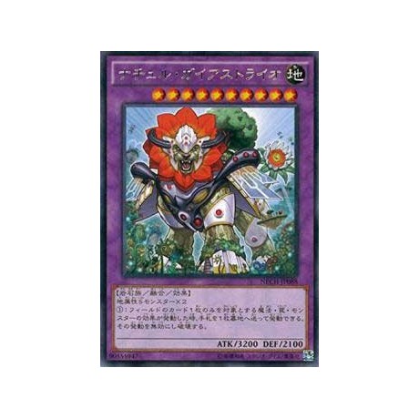 Naturia Gaiastrio - NECH-JP088