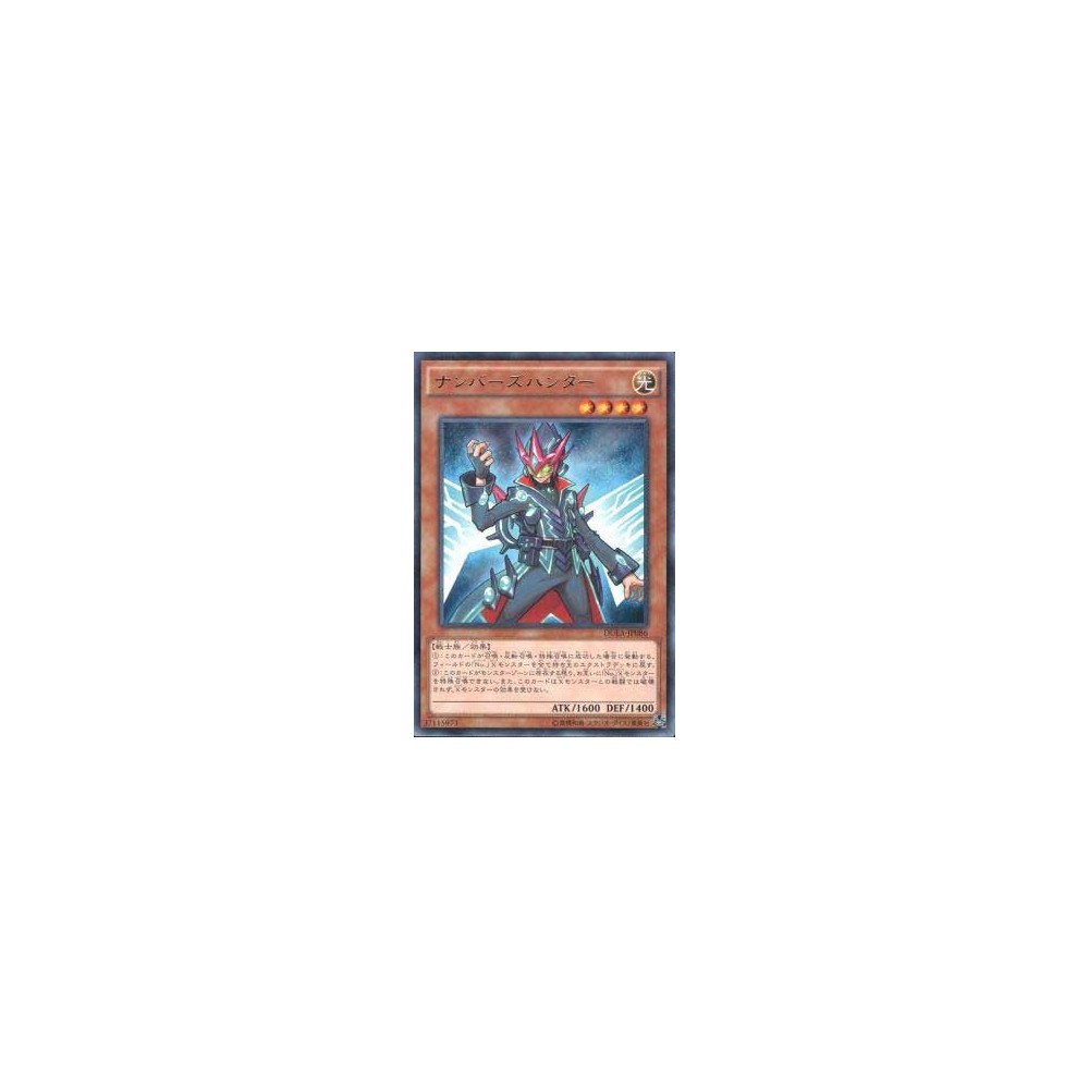 Numeral Hunter - DUEA-JP086 Numeral Hunter - DUEA-JP086