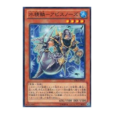 Mermail Abyssnose - CBLZ-JP033