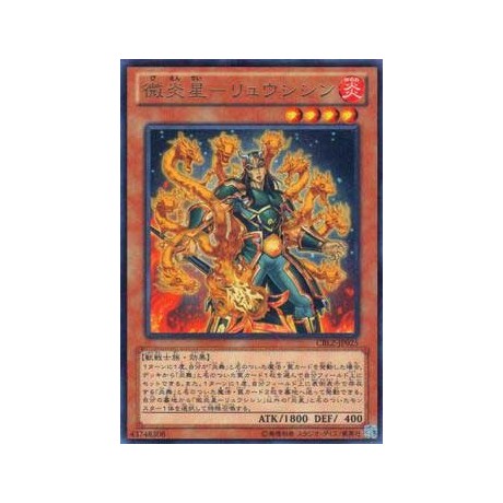 Brotherhood of the Fire Fist - Dragon - CBLZ-JP025