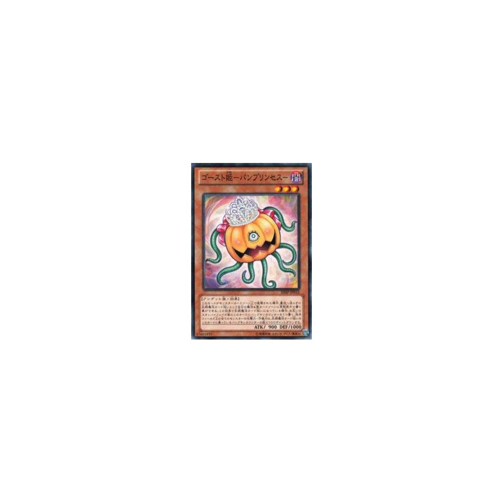 Pumprincess the Princess of Ghosts - SHSP-JP032 Pumprincess the Princess of Ghosts - SHSP-JP032