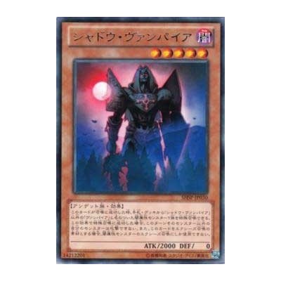 Shadow Vampire - SHSP-JP030